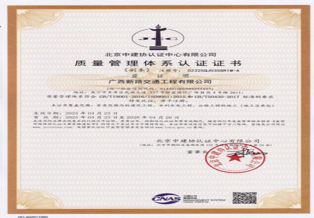 质量管理体系认证