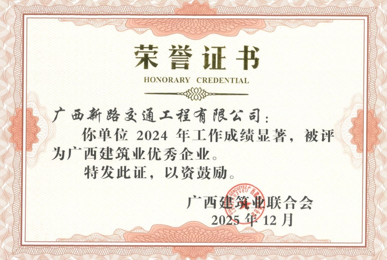 荣誉证书