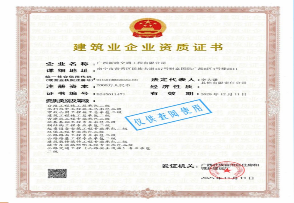 资质证书