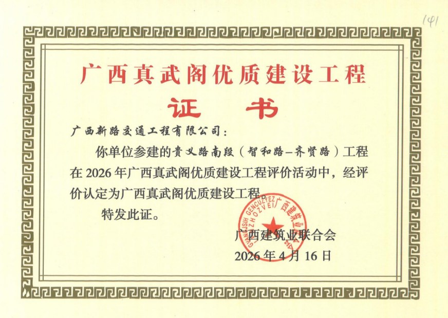荣誉证书