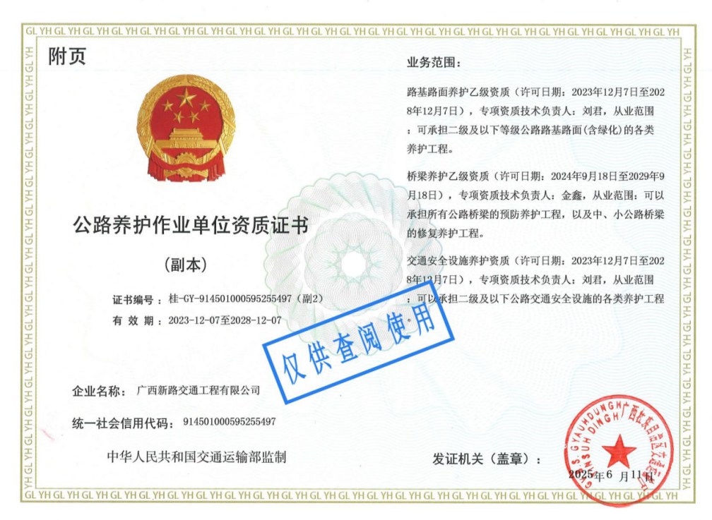 资质证书